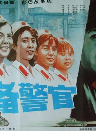 惠娟艷