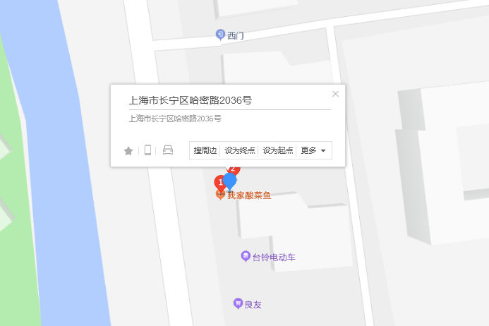 哈密路2036號 哈密路2036號