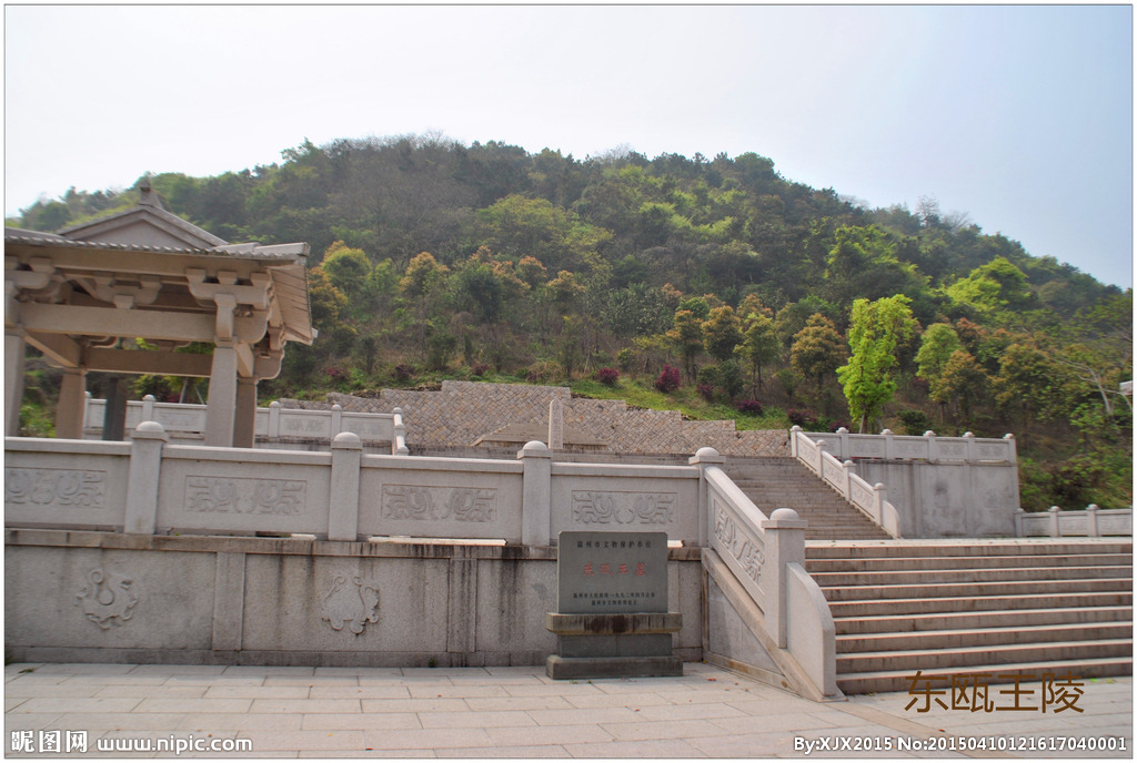 東甌王墓