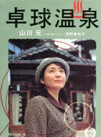 窪冢洋介