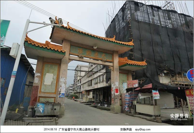 梘頭寮村 梘頭寮村