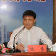 牧童(黑龍江省教育廳副廳長) 牧童(黑龍江省教育廳副廳長)