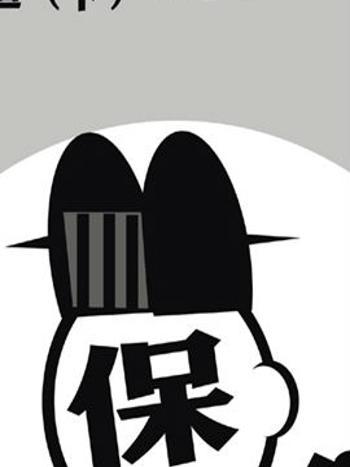 萌說宋朝15 萌說宋朝15