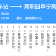 鹽城公交38路 鹽城公交38路