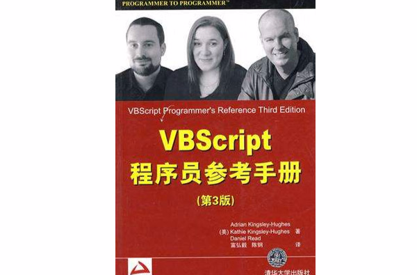 VBScript語法