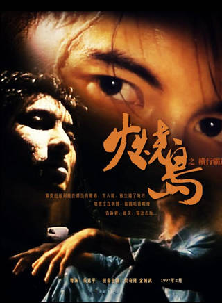 程東(中國香港電影演員、導演) 程東(中國香港電影演員、導演)