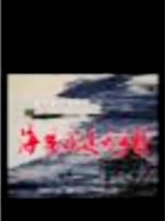 劉敏濤(中國內地女演員) 劉敏濤(中國內地女演員)