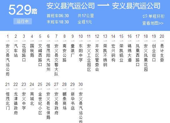南昌公交529路 南昌公交529路