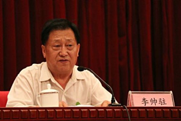 李帥駐 李帥駐