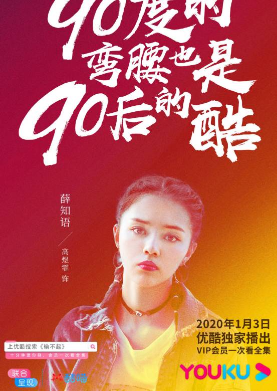 輸不起(邢冬冬執導的迷你劇)