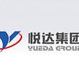 江蘇悅達集團有限公司(悅達集團) 江蘇悅達集團有限公司(悅達集團)