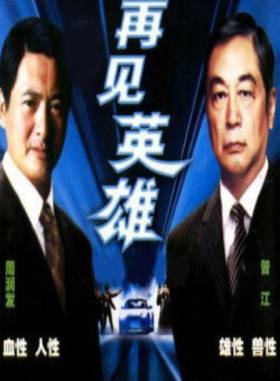 曾江(中國香港影男演員) 曾江(中國香港影男演員)