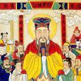 接神 接神