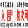 榆次網 榆次網