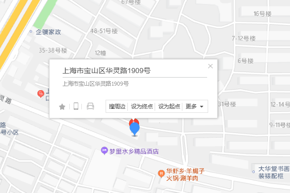 華靈路1909號 華靈路1909號