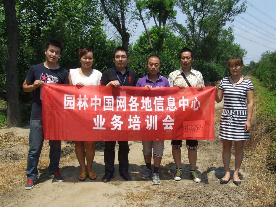 園林中國網 園林中國網