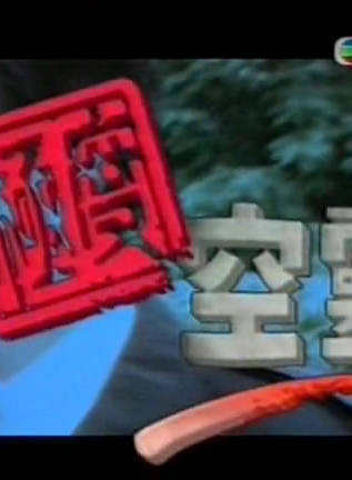 羅嘉良(撈家) 羅嘉良(撈家)