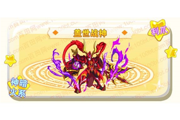蓋世戰神(網頁遊戲《奧奇傳說》的精靈角色) 蓋世戰神(網頁遊戲《奧奇傳說》的精靈角色)