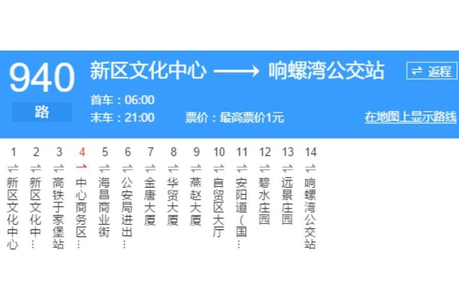 天津公交940路 天津公交940路