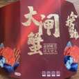 蟹卡詐欺 蟹卡詐欺