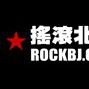 搖滾北京