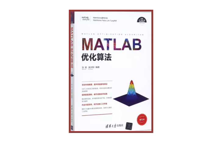 MATLAB最佳化算法 MATLAB最佳化算法