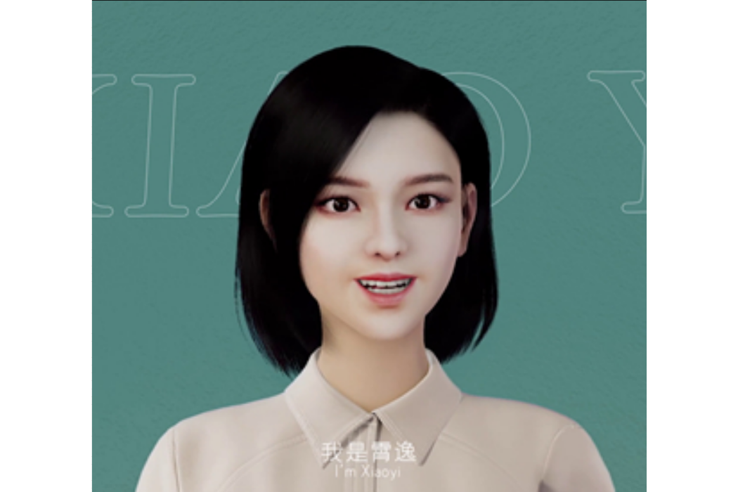 霄逸