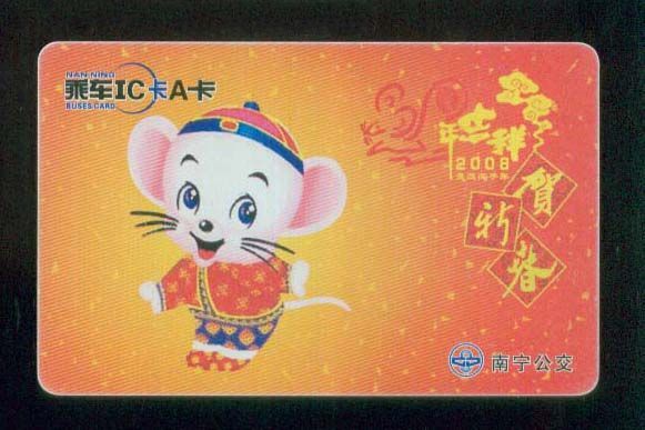 南寧公交IC卡(南寧公交卡) 南寧公交IC卡(南寧公交卡)