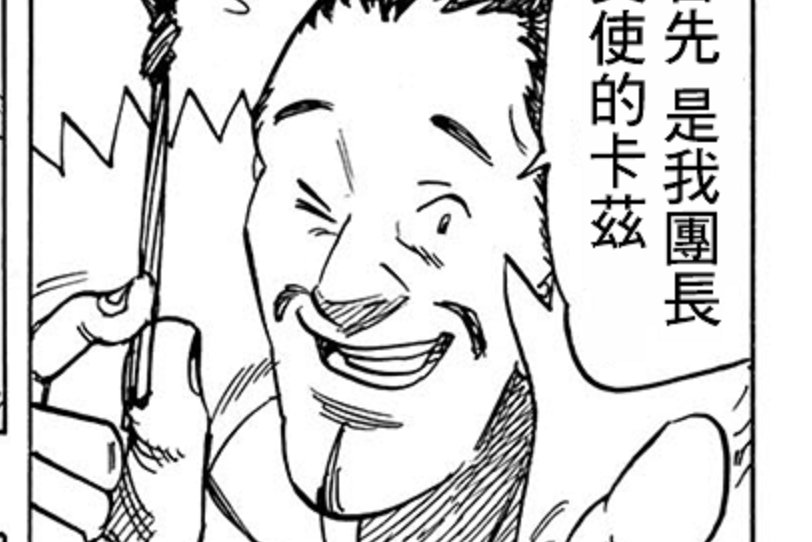 卡茲(漫畫《默示錄的四騎士》及其衍生作品中的角色) 卡茲(漫畫《默示錄的四騎士》及其衍生作品中的角色)