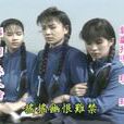 生生世世情