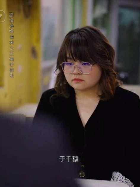 千穗的人生