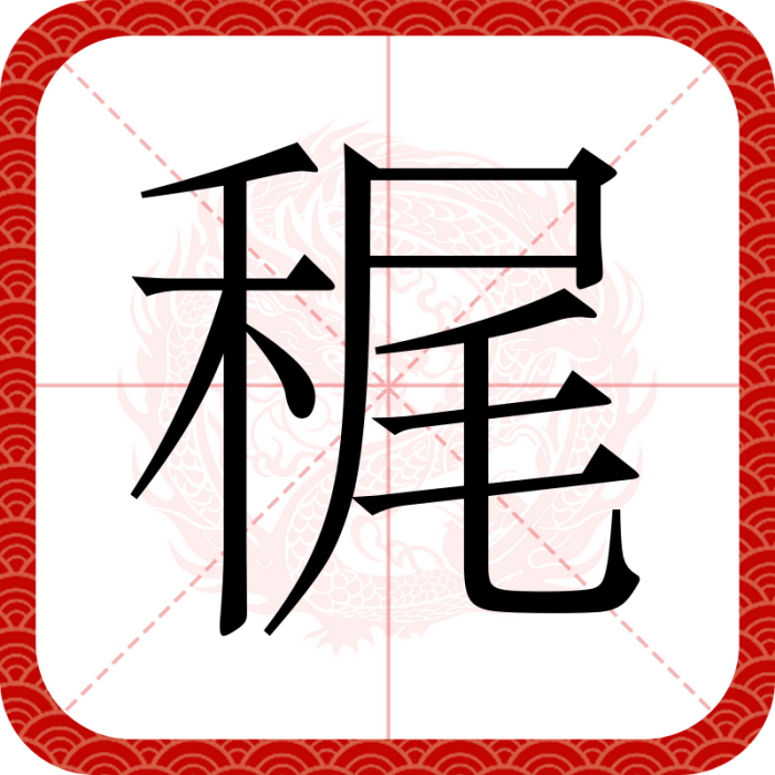 䅏 䅏