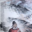 老將行 老將行