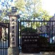 西安事變(1936年12月12日張學良和楊虎城發動的兵諫)