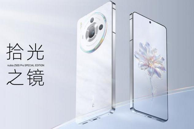 努比亞Z50S Pro 努比亞Z50S Pro