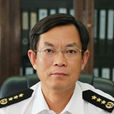 李青平(中華人民共和國海事局巡視員) 李青平(中華人民共和國海事局巡視員)