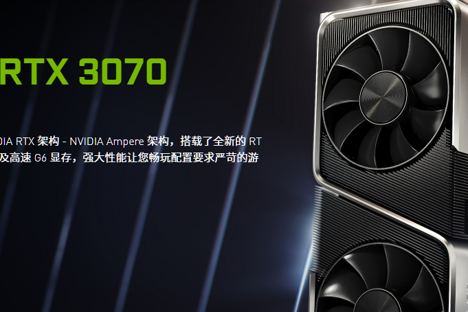 NVIDIA GeForce RTX 3070 NVIDIA GeForce RTX 3070