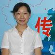 馮春梅(人物) 馮春梅(人物)