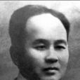 楊昌濟