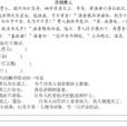 賈人渡河 賈人渡河