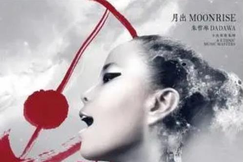 情人(朱哲琴/凱撒合作歌曲) 情人(朱哲琴/凱撒合作歌曲)