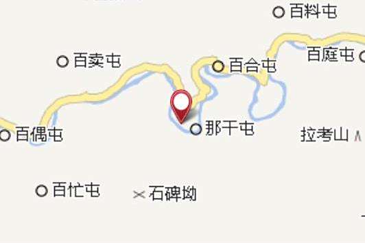 那路 那路