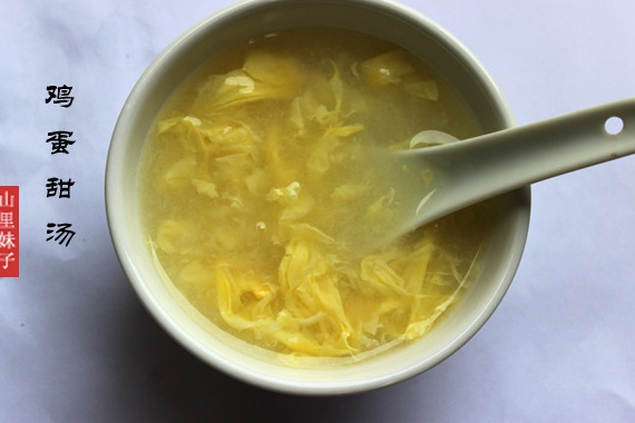 雞蛋甜湯 雞蛋甜湯