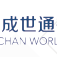 大成世通 大成世通