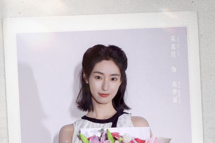 陳嘉欣(中國內地女演員) 陳嘉欣(中國內地女演員)