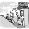 行政允諾 行政允諾
