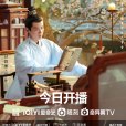 尹崢(電視劇《卿卿日常》中的男主角) 尹崢(電視劇《卿卿日常》中的男主角)