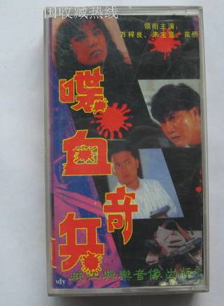 苗僑偉(苗橋偉) 苗僑偉(苗橋偉)