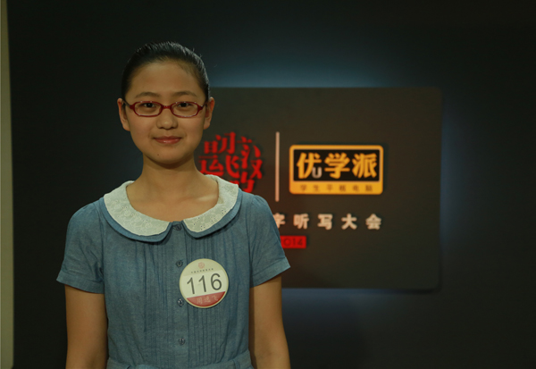 中國漢字聽寫大會第二季