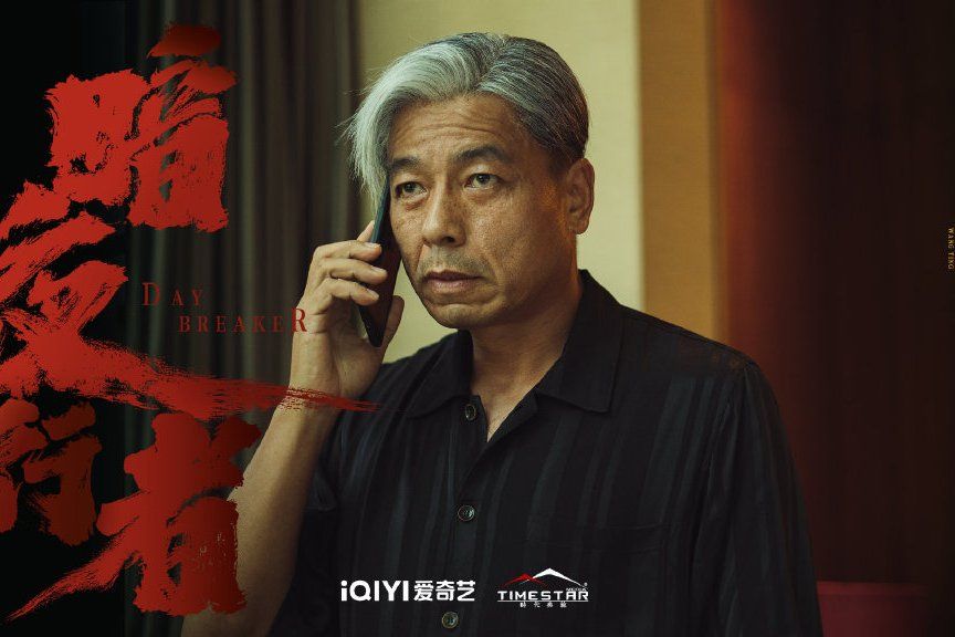 頌猜(電視劇《暗夜行者》中的角色) 頌猜(電視劇《暗夜行者》中的角色)